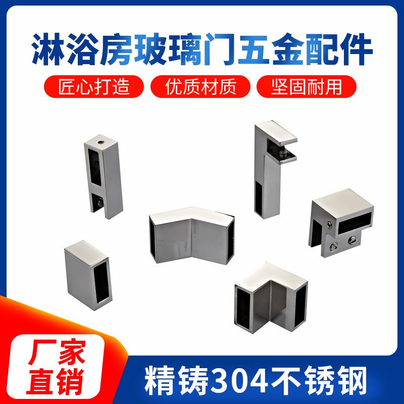 淋浴房厕所平头夹配件304不锈钢浴室夹卫生间方管连接件30*10吊夹