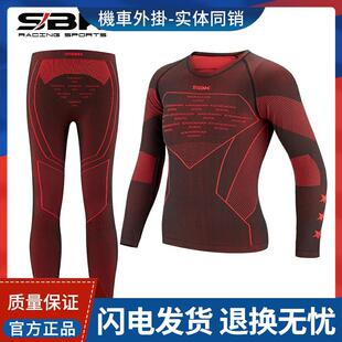 SBK冬季摩托车发热保暖内衣汗衣套装机车滑衣骑行服吸汗排湿BJ-22
