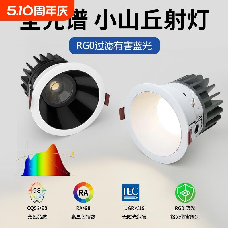 75-95开孔新款led客玄关厅家用嵌入式cob深防眩射灯筒灯无主灯