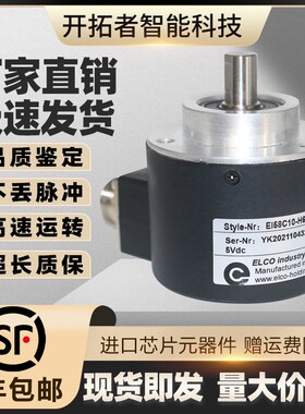 ELCO宜科EI58C10-H6TR-1024旋转编码器C4 H4 H6 L5 P6 AR PR HA