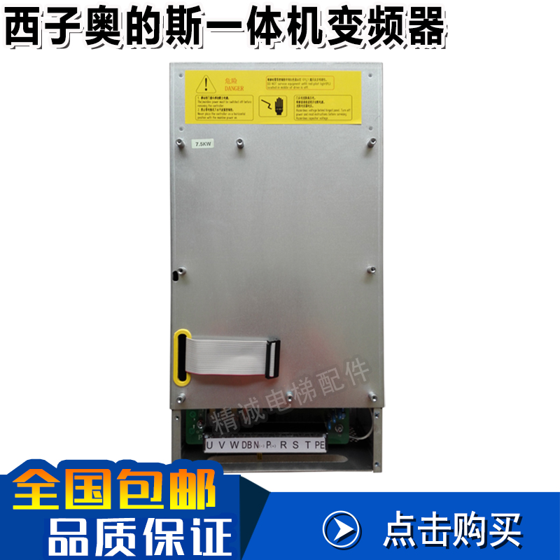 西子奥的斯一体机变频器CON8005P075-4 P185 CON8003Z150-4 7.5kw