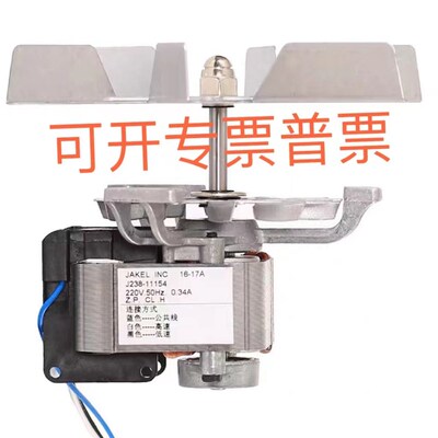 J238-11154博讯烘箱GZX系列专用电机上海烘箱配件干燥箱调速2速