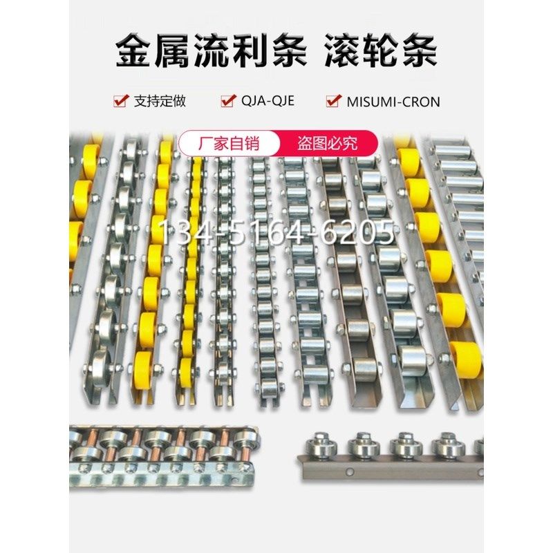 条滑轨卸货流利条无动力钣金铝合金钢板金属钣金流利导轨货架加厚