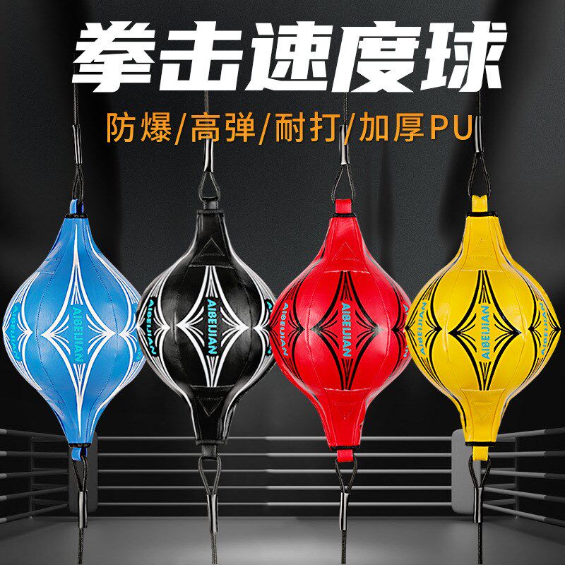 爱倍健 悬挂家用减压发泄球反应球 防爆高弹加厚吊式 拳击速度球