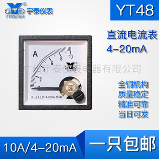 YT48输入4-20ma直流电流表10a 100a 400a 1000a变频器用99c1 cp48