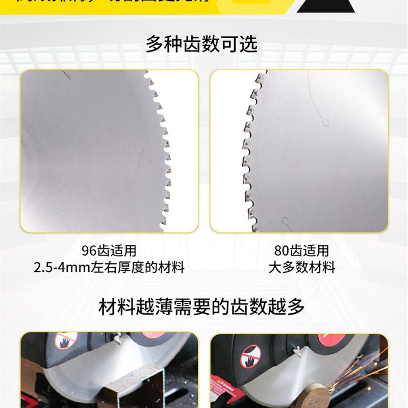 冷切锯片金属切铁王切割片钢筋冷切片冷切割机片合金陶瓷冷据锯片