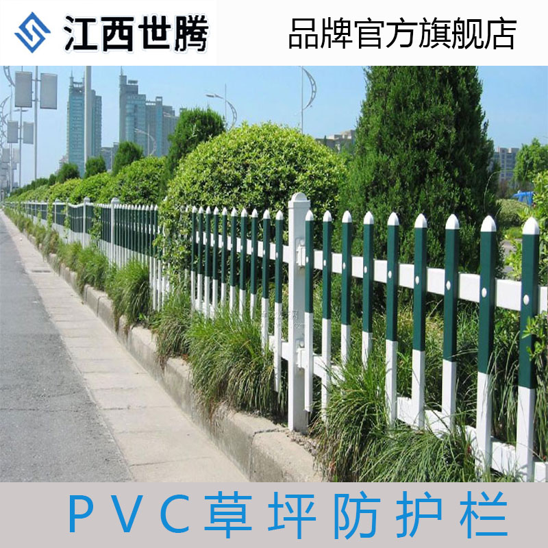pvc市政护栏花园别墅小区绿化带塑钢围栏栅栏户外草坪塑料护栏
