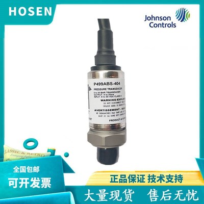 正品江森P499VBS/-ABS-404C压力传感器P499VBH-404C/-401C变送器
