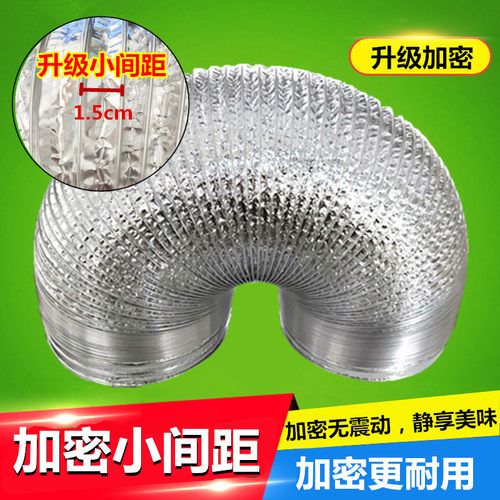 厨房抽油烟机排烟管高档升级加密铝箔烟管吸油烟机排烟伸缩铝软管