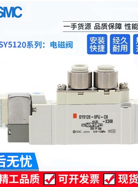 电磁阀SY5120-6LZD-01-F2/SY5120-5LZD-01-F2/SY5120-4LZD-01-F2