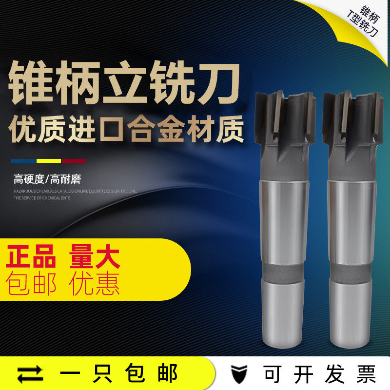 镶硬质合金钨钢锥柄斜刃斜齿立铣刀YG8 14 16 18 20 22 24 28 30