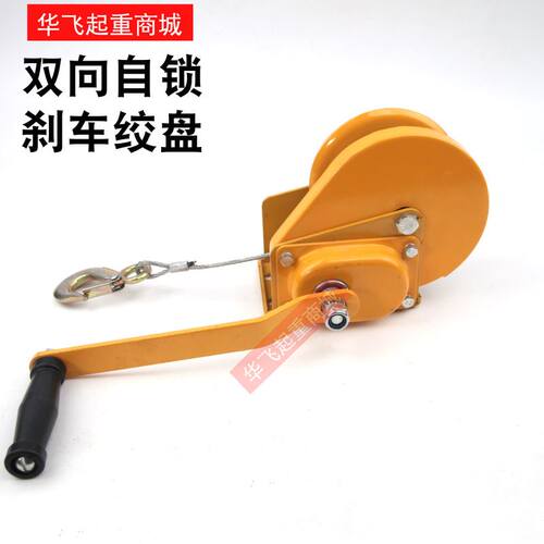 手摇绞盘带刹车手动绞盘手摇卷扬机手摇绞车 带自锁1200磅-2600磅