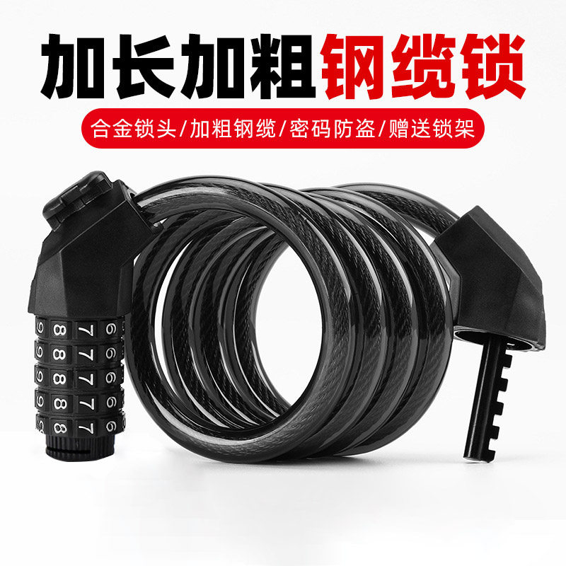 电动自行车锁防盗锁大锁密码头盔锁摩托车电车锁大全锁具软锁固定