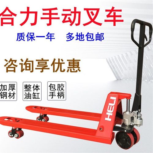 合力叉车手动搬运车液压叉车3吨5吨手推液压车地牛叉车托盘手拖车