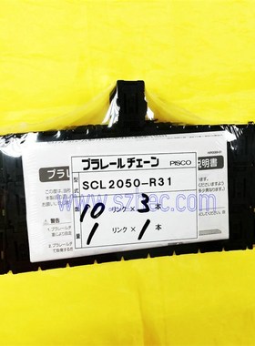 日本PISCO 轨道型拖链 SCL2050-R31SC1520 SC2040 SC2540 SC2560