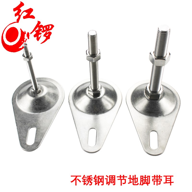 红锣304不锈钢带耳调节脚CD型调节脚杯喇叭口带耳脚杯M12 M16 M8