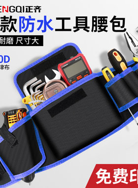 正齐电工工具腰包多功能便携式维修木工专用包加厚大容量结实耐用