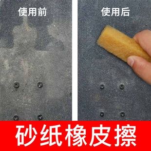 滑板长板双翘滑板砂纸橡皮擦 清洁胶板擦1个12个 清理胶清理神器