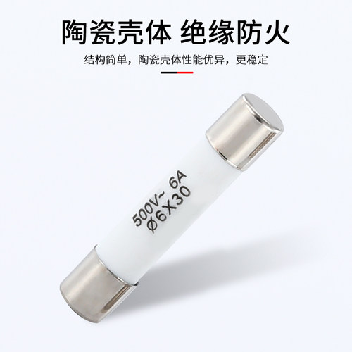 陶瓷R058 RO58保险丝管 6*30mm熔芯1A2A1A3A6A8A10A15A20A30A