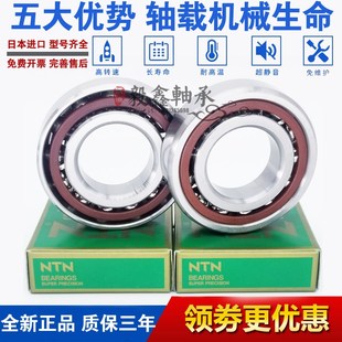 7802 7803 7804 高速进口主轴轴承 GNP4 7801 UCG DB配对 7800