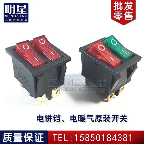 双联红色红绿带灯6脚2档 电暖器油汀电饼铛开关 16A船型开关KCD4