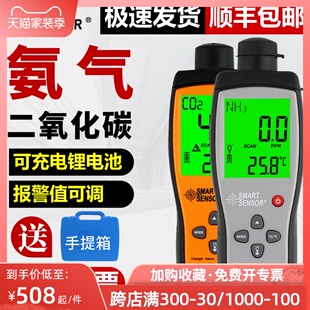 希玛氨气检测仪AR8500/8200养殖场便携式co2浓度二氧化碳报警器