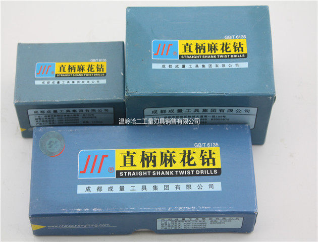 正品 成量直柄麻花钻头14 14.1 14.2 14.3 14.4 14.5 14.6 14.7mm