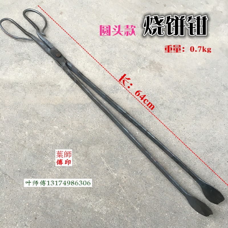 缙云烧饼钳锻打铁钳大头钳手工夹钳荆州锅盔火钳大圆筒饼钳垃圾夹