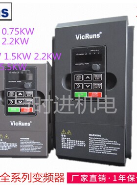 VD120A-2S-0.7GB沃森变频器VICRUNS220V单(三)相0.75KW全新