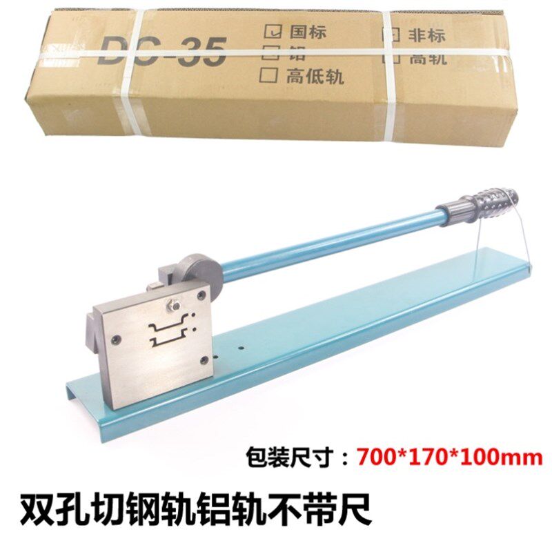 切割机导轨 滑动座导轨切断器c45轨道切割机空开卡轨切断机快速导