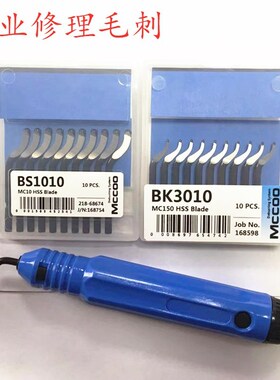 不锈钢去毛刺刮刀BS1018手动修边器刀头1100工具BK3010塑料刮刀片