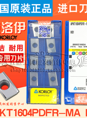 原装正品韩国克洛伊KORLOY铝用刀片APKT1604PDFR-MA H01/APKT1135