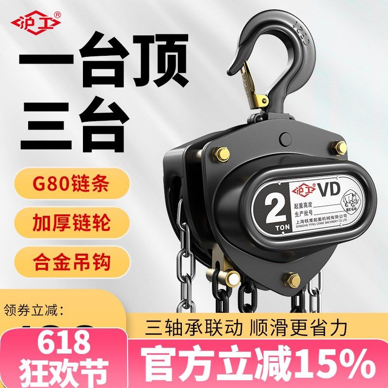 沪工手拉葫芦三角倒链起重吊葫芦吊机起重手动小型吊具葫芦