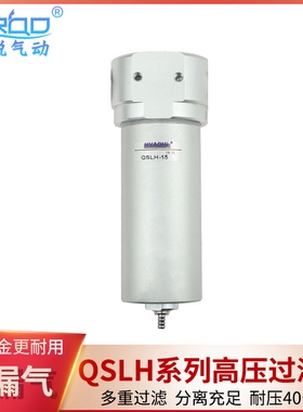 高压过滤器QSLH-15/25耐压滤水器空压机40公斤高压气体气水分离器