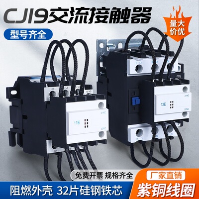 交流接触器cj19-25 32 43 63 95a切换电容补偿柜220v380v1开1闭