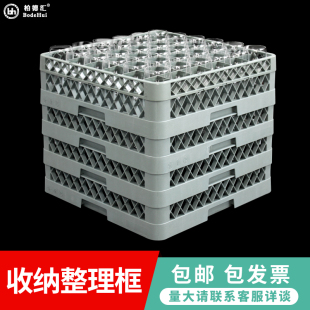 杯筐高脚杯子收纳整理框酒杯筐架洗碗机杯框餐具框红酒杯筐沥水框