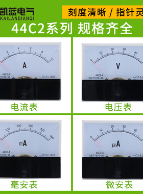44C2直流电流电压表指针式450V 3A 5A 10A 20A 30A 50A 100A
