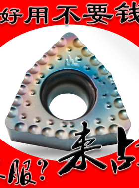 桃型断销U钻数控刀片碎屑WCMT/WCMX06T308七彩蓝色高硬桃形超耐磨