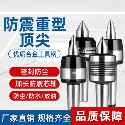 高精度数控车床顶尖 双锥回转活动顶针合金过渡顶尖活络莫氏4/5号