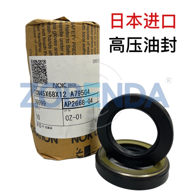 日本 骨架油封 TCN 25*45*11   AP1338-FO 28*48*11 AP1563N OK