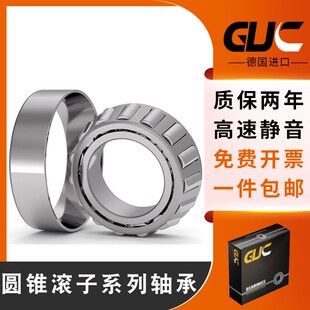 6420 高温 轴承 圆锥滚子 高速 6461 正品 GUC 原装