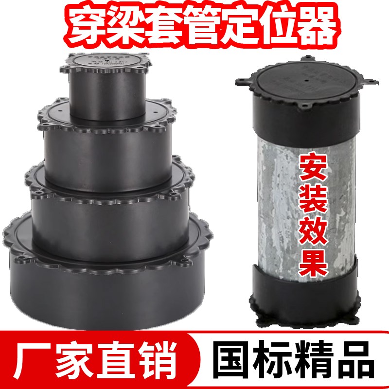 穿梁套管固定器pvc预埋防水钢套管定位器铝模过梁固定卡穿梁神器