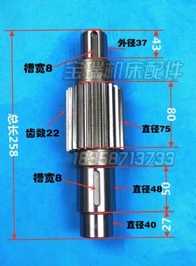 中捷昆明汉川机床厂 镗床配件T611 T68 齿轮轴花键 2211 Z22 L258