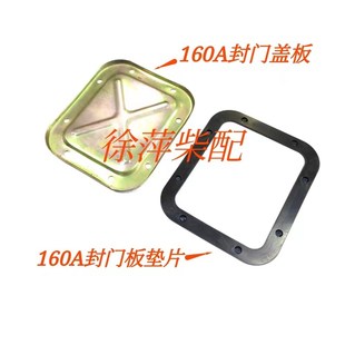 潍坊6160A柴油机观察盖板垫片6160A封门板垫6160A曲轴观察盖板垫