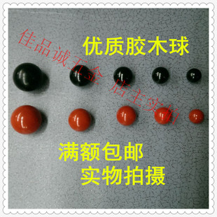 M10 红黑色胶木圆球 手柄球 手轮手柄 M16 胶木球 M12