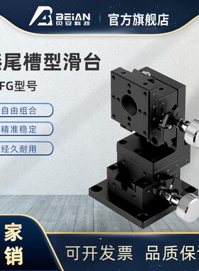 米思米XYZFG25 40 60燕尾槽微调平台手动光移滑台XZ轴高精度
