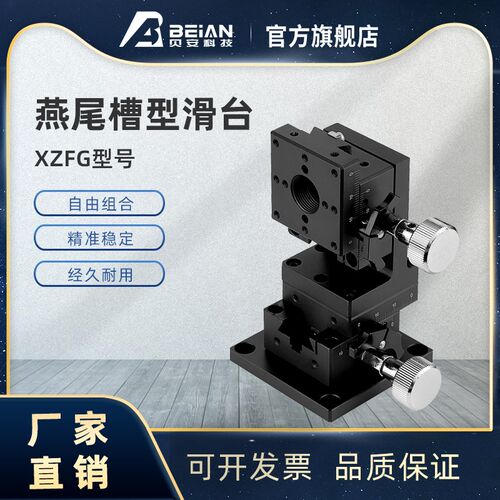 米思米XYZFG25 40 60燕尾槽微调平台手动光移滑台XZ轴高精度