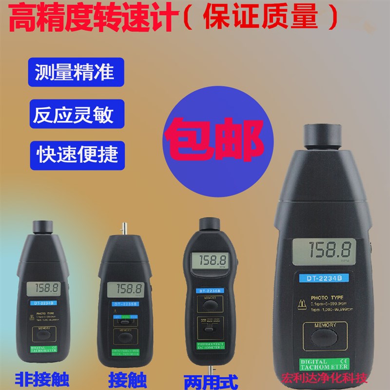 激光转速计手持测速仪非接触测速仪测速器红外线电机测速仪测转速
