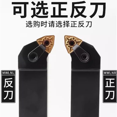 数控刀杆 外圆车刀杆95度MWLNR2020K08/2525M08/3232P08 车床刀具