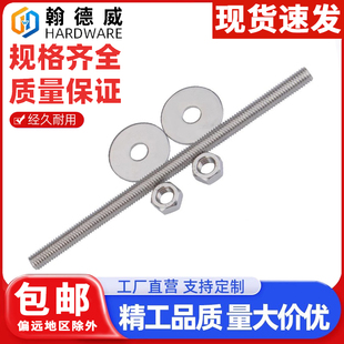 304不锈钢外六角穿墙螺丝固定长螺杆加长螺栓对穿丝杆M6M8M10M12